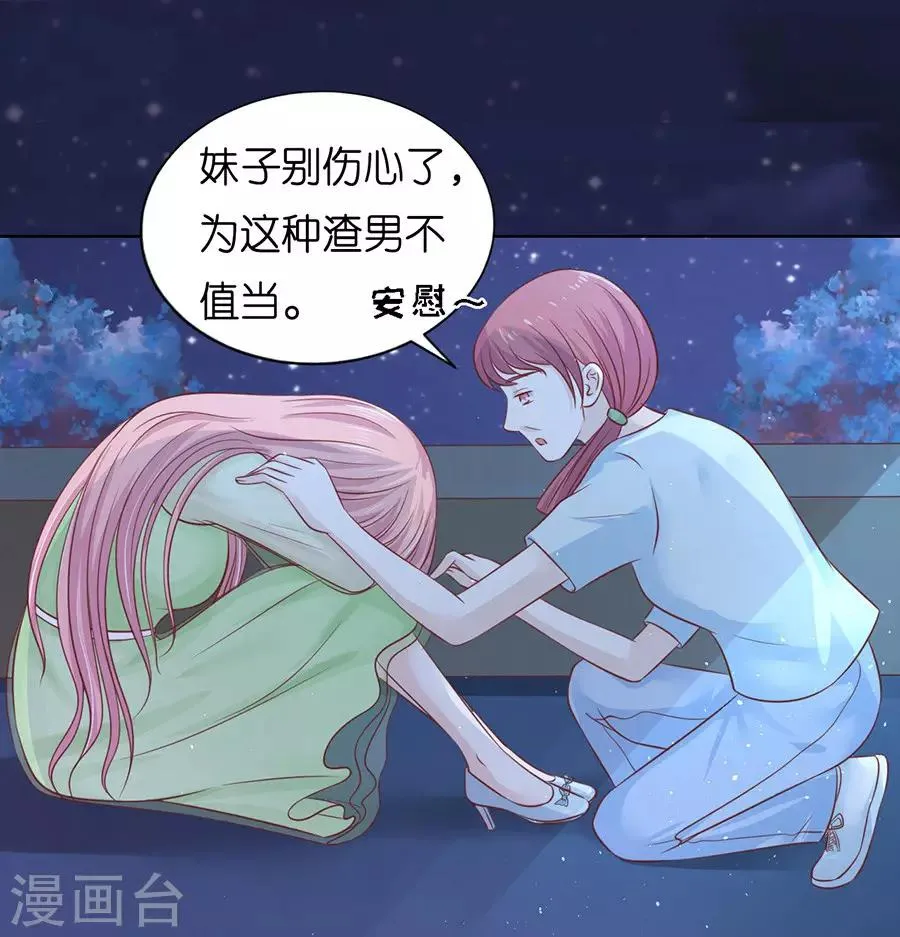 第201话 情妇 第20页