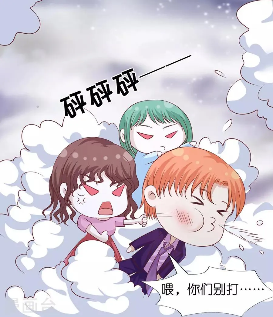 第201话 情妇 第23页