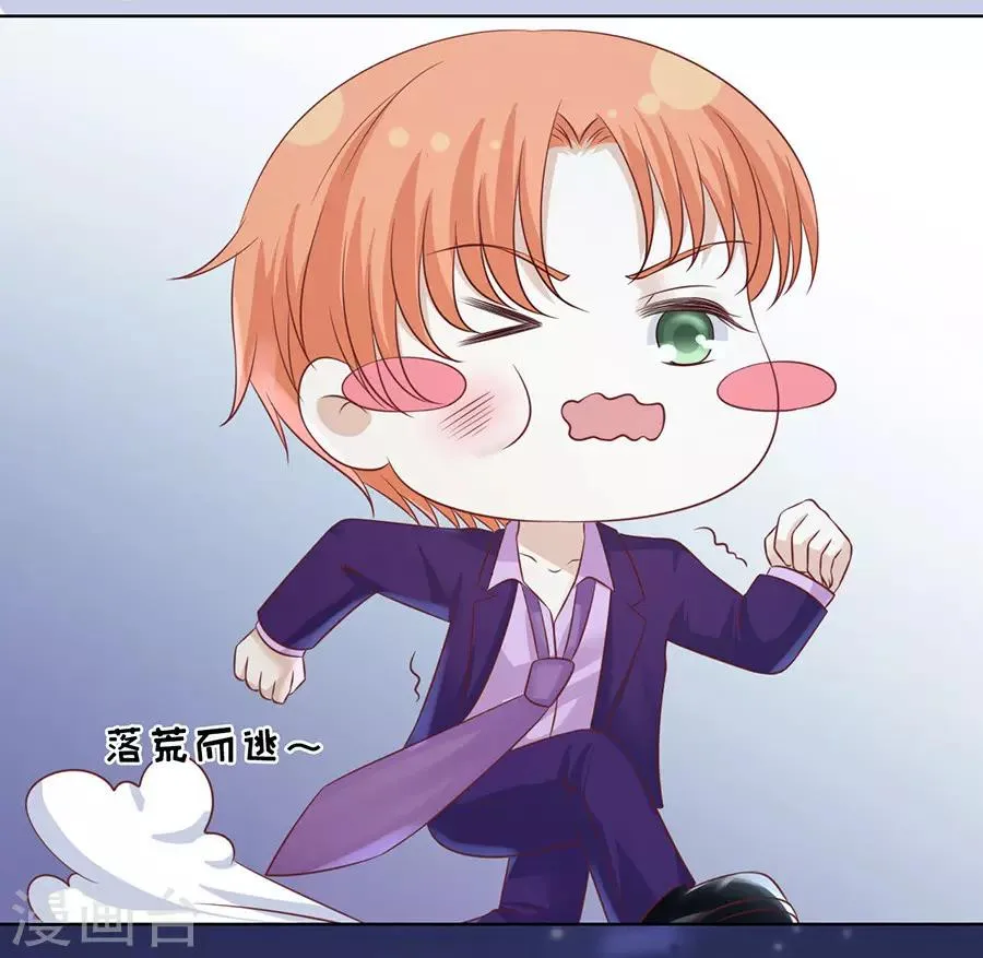 第201话 情妇 第24页