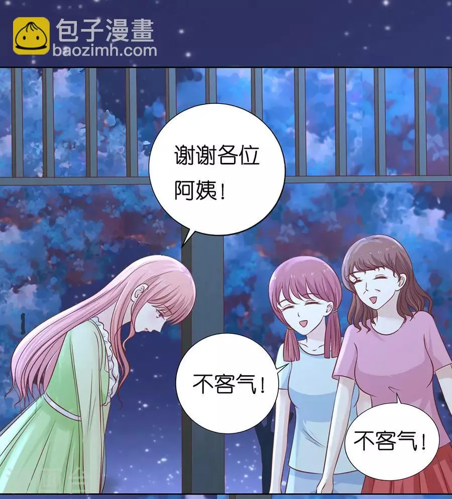 第201话 情妇 第27页