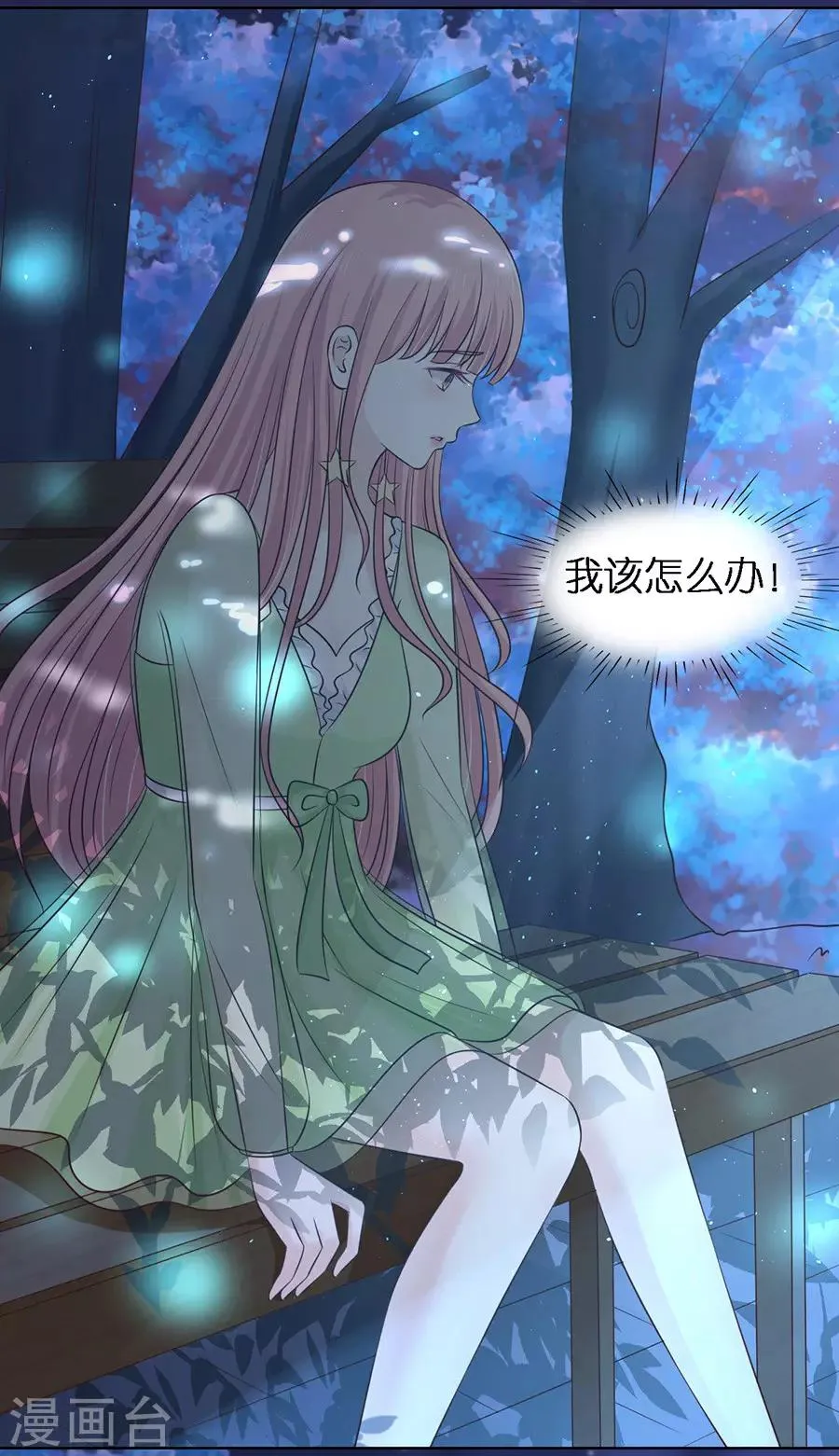 第201话 情妇 第33页