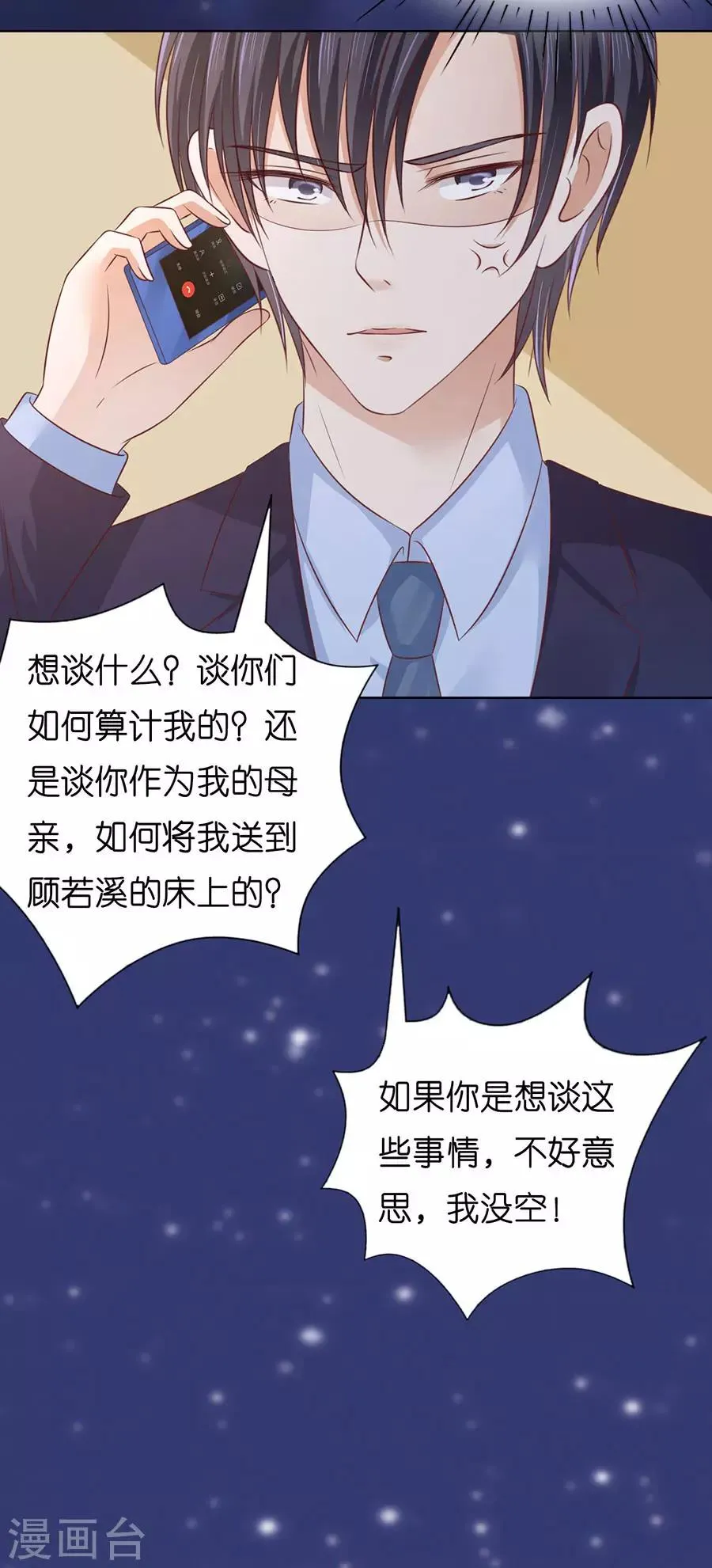 第202话 找到 第34页