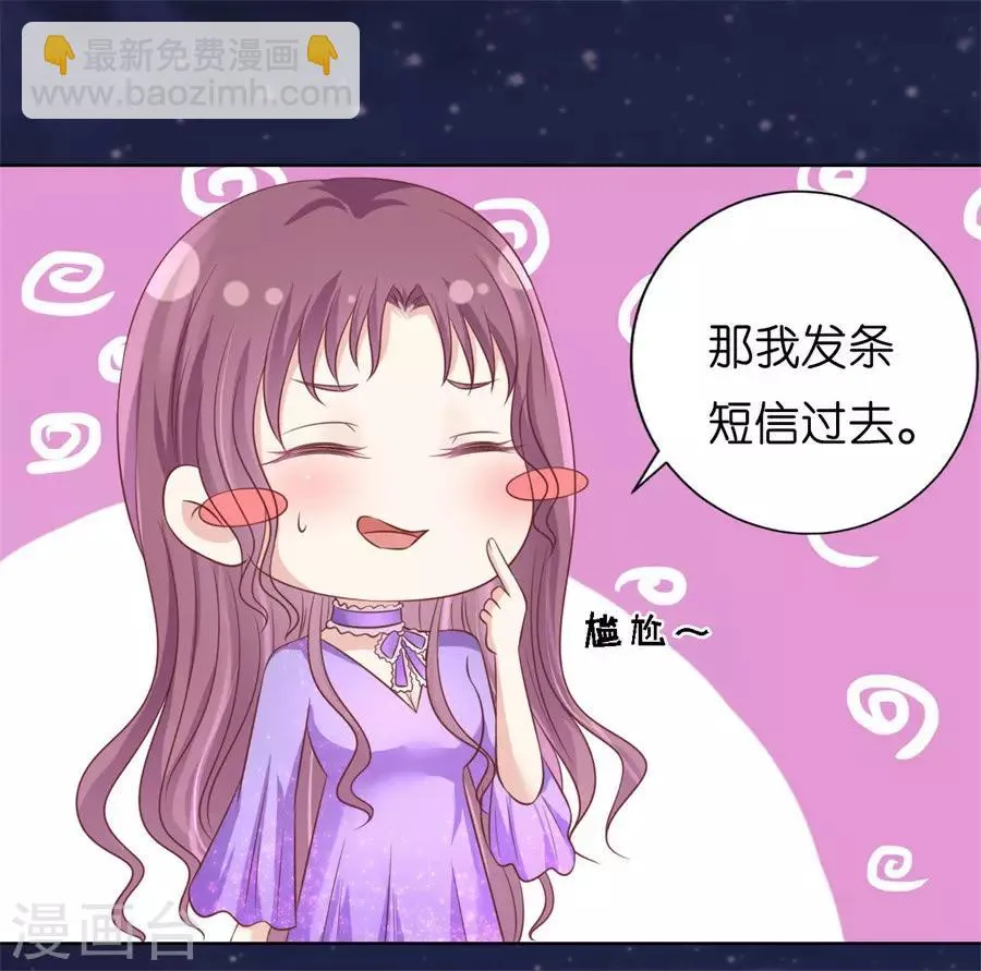 第203话 发生关系？ 第3页