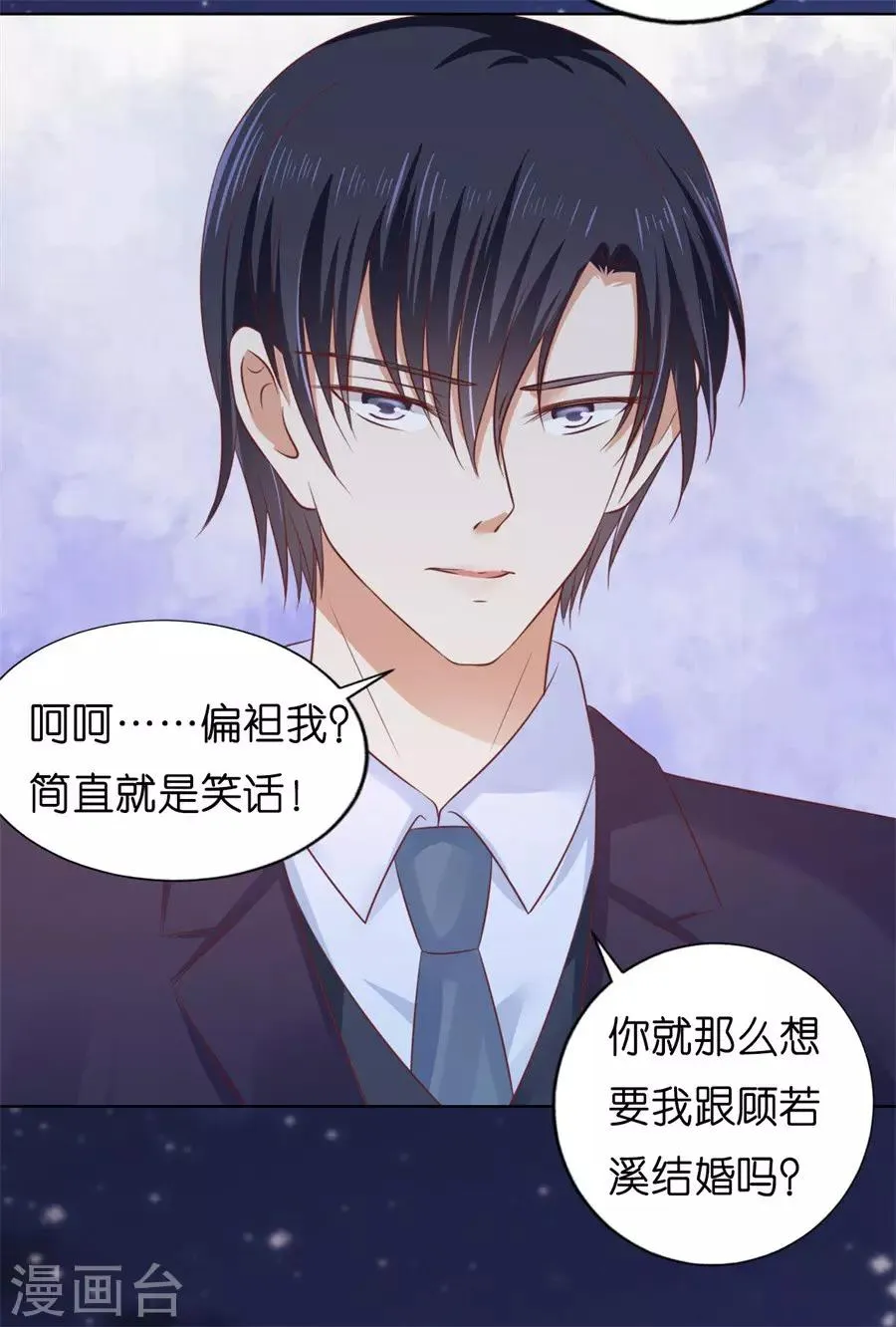 第203话 发生关系？ 第13页