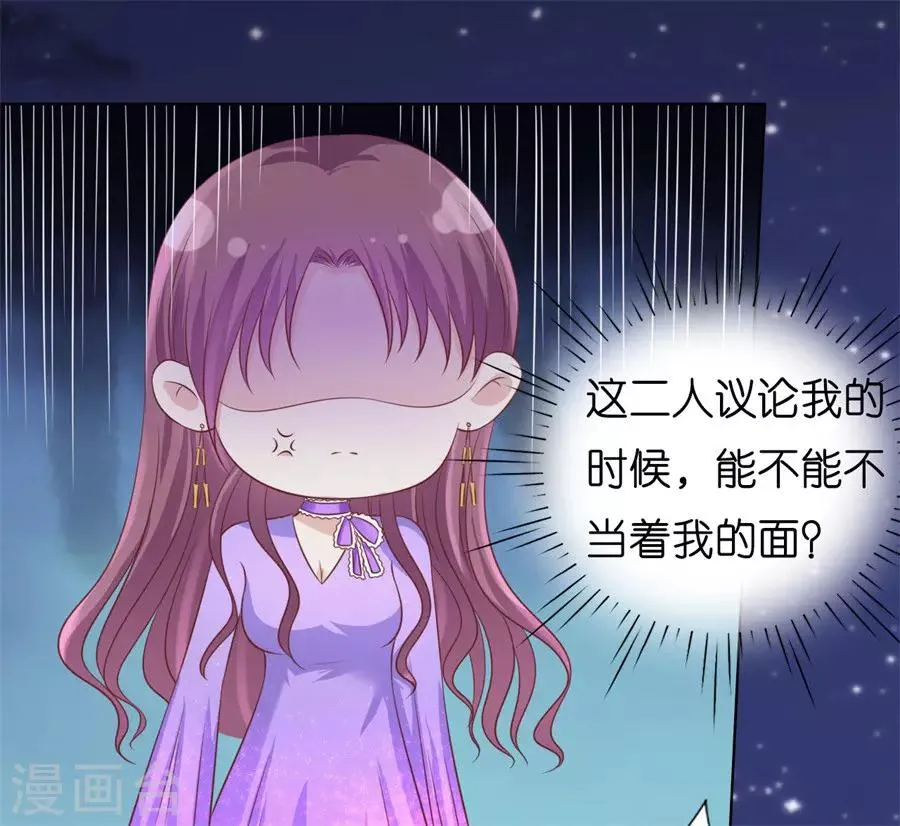 第203话 发生关系？ 第15页