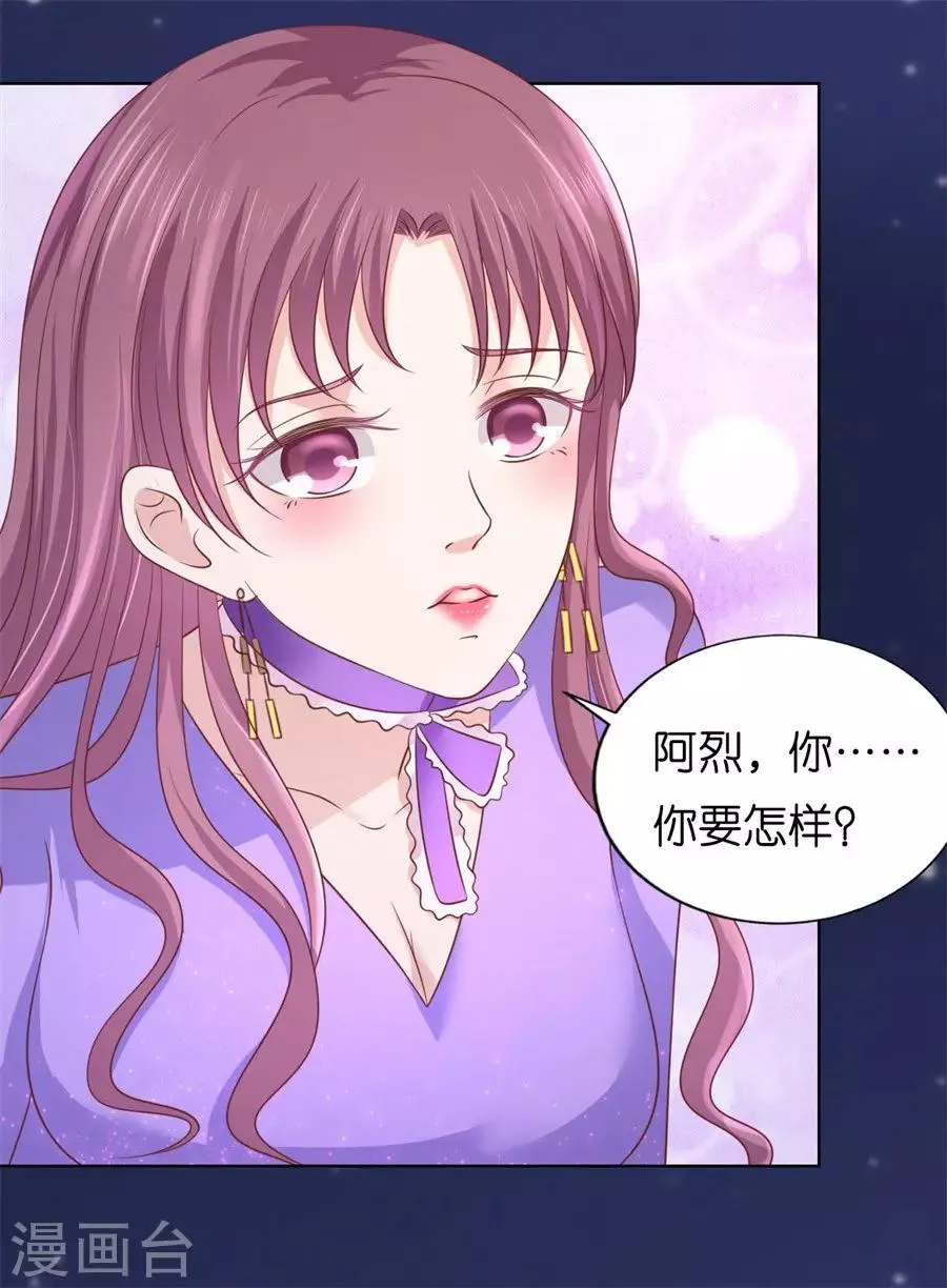 第203话 发生关系？ 第29页
