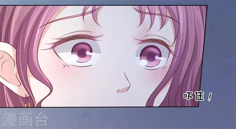 第203话 发生关系？ 第31页