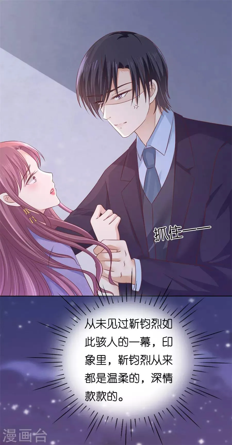 第203话 发生关系？ 第32页