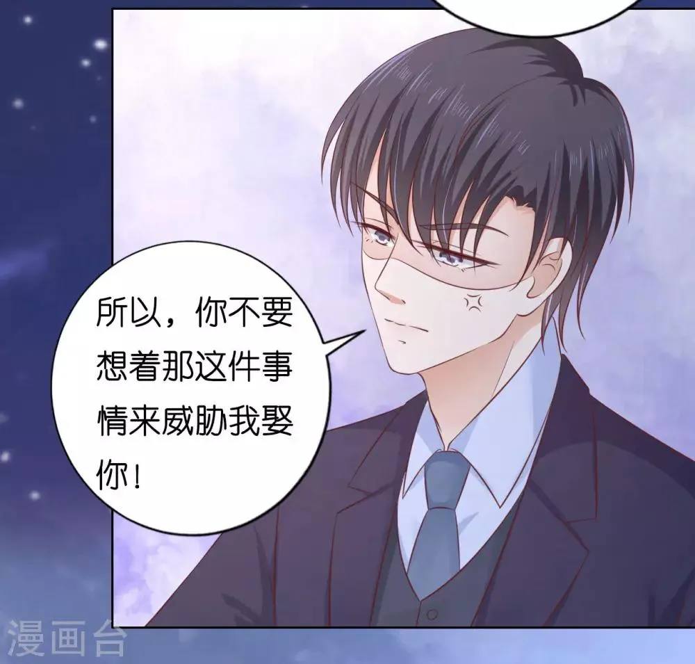 第204话 靳均言的心思 第4页