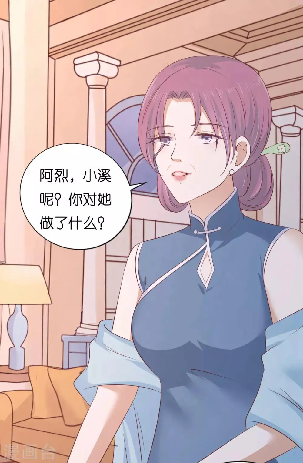 第204话 靳均言的心思 第8页