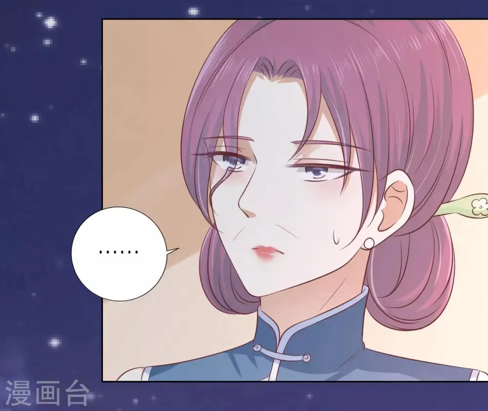 第204话 靳均言的心思 第11页