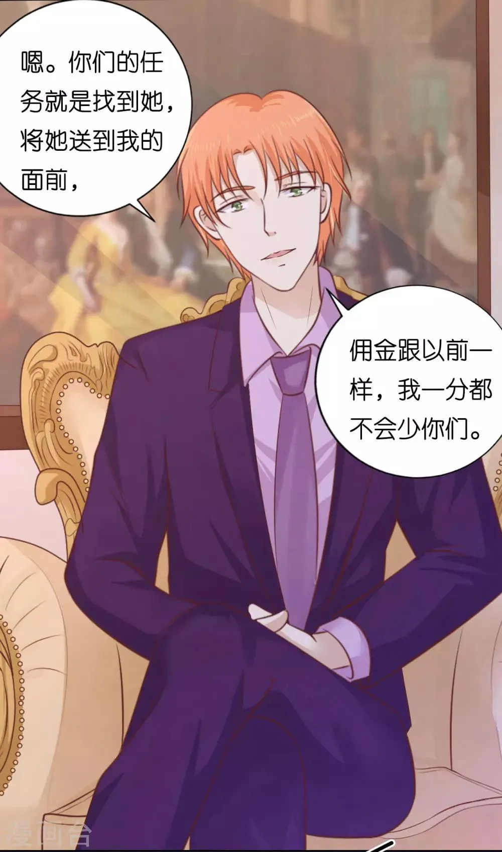第204话 靳均言的心思 第19页