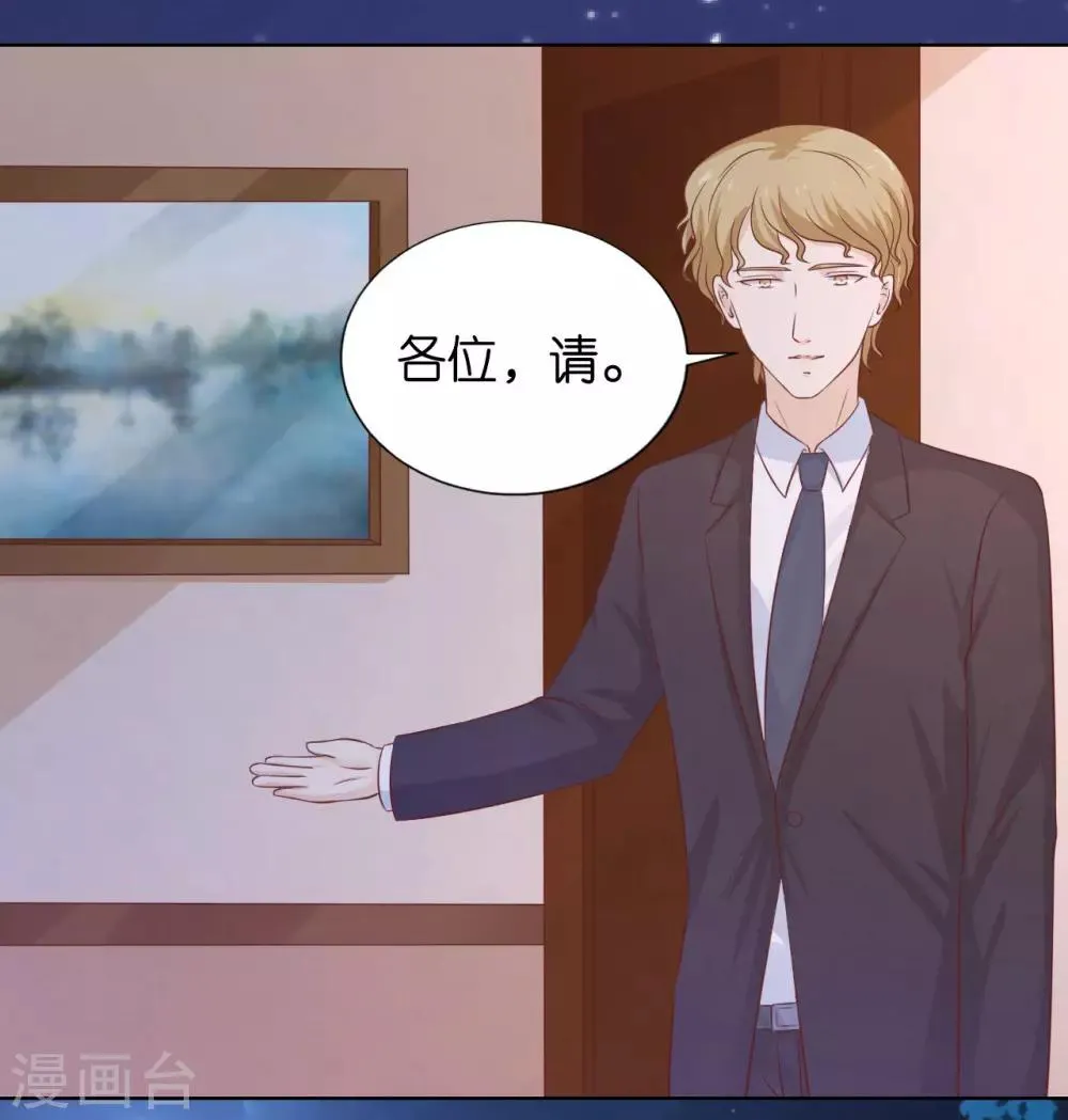 第204话 靳均言的心思 第21页