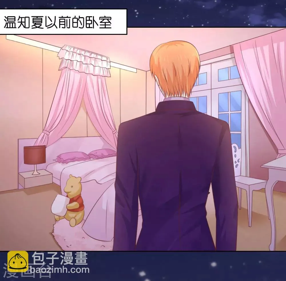 第204话 靳均言的心思 第23页