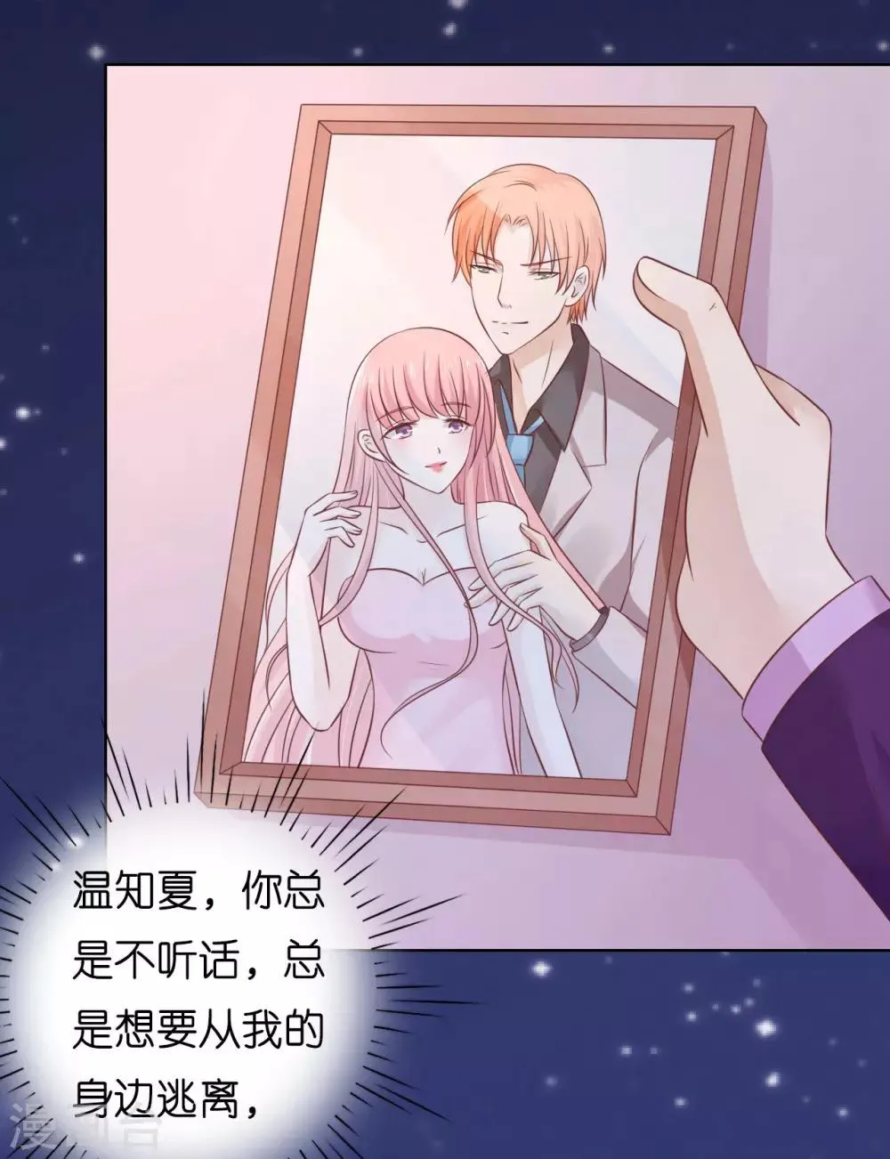 第204话 靳均言的心思 第24页
