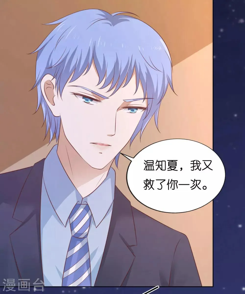 第204话 靳均言的心思 第28页
