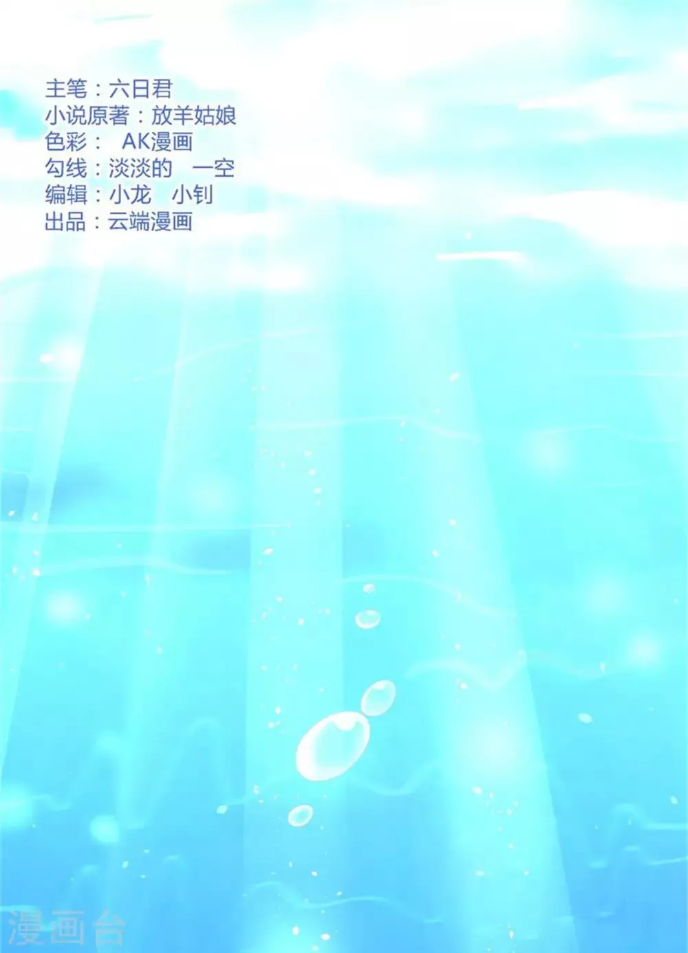第205话 细心的照顾 第1页