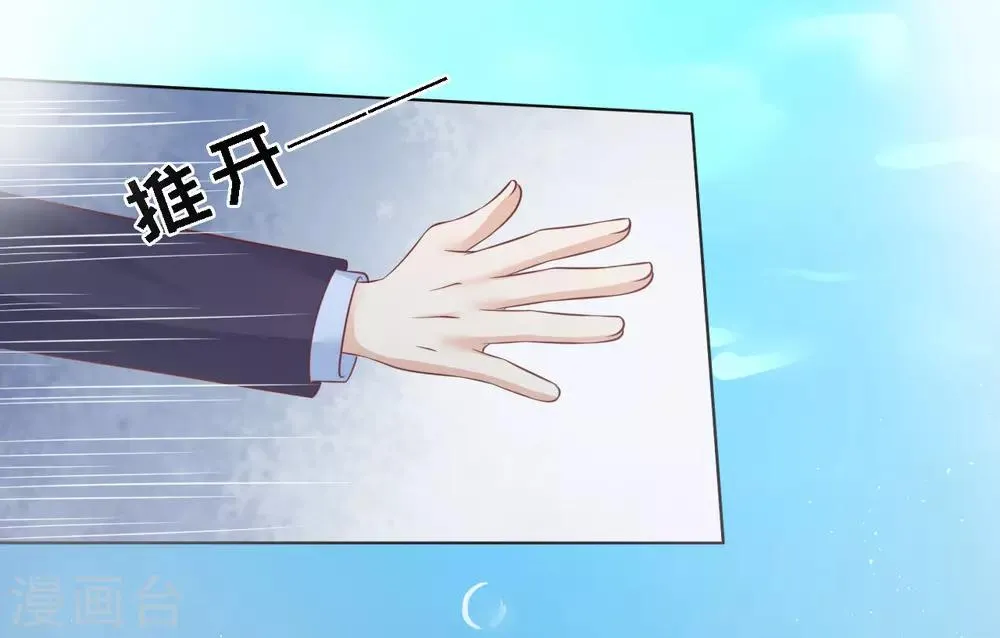 第205话 细心的照顾 第6页