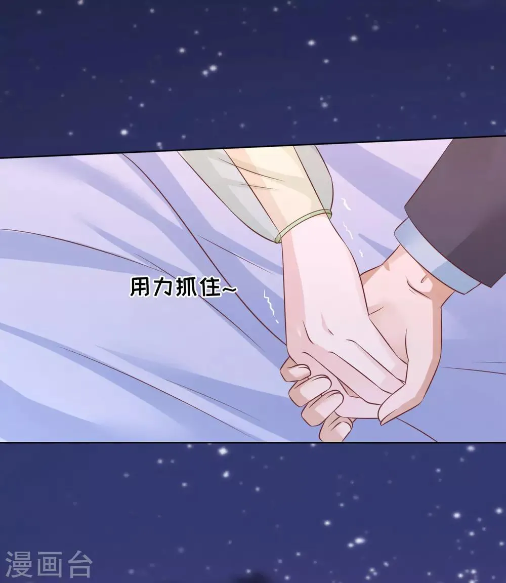 第205话 细心的照顾 第9页