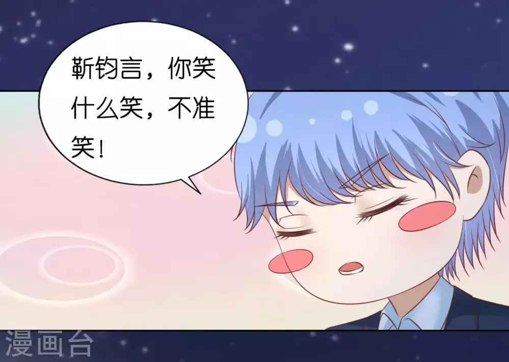 第205话 细心的照顾 第11页