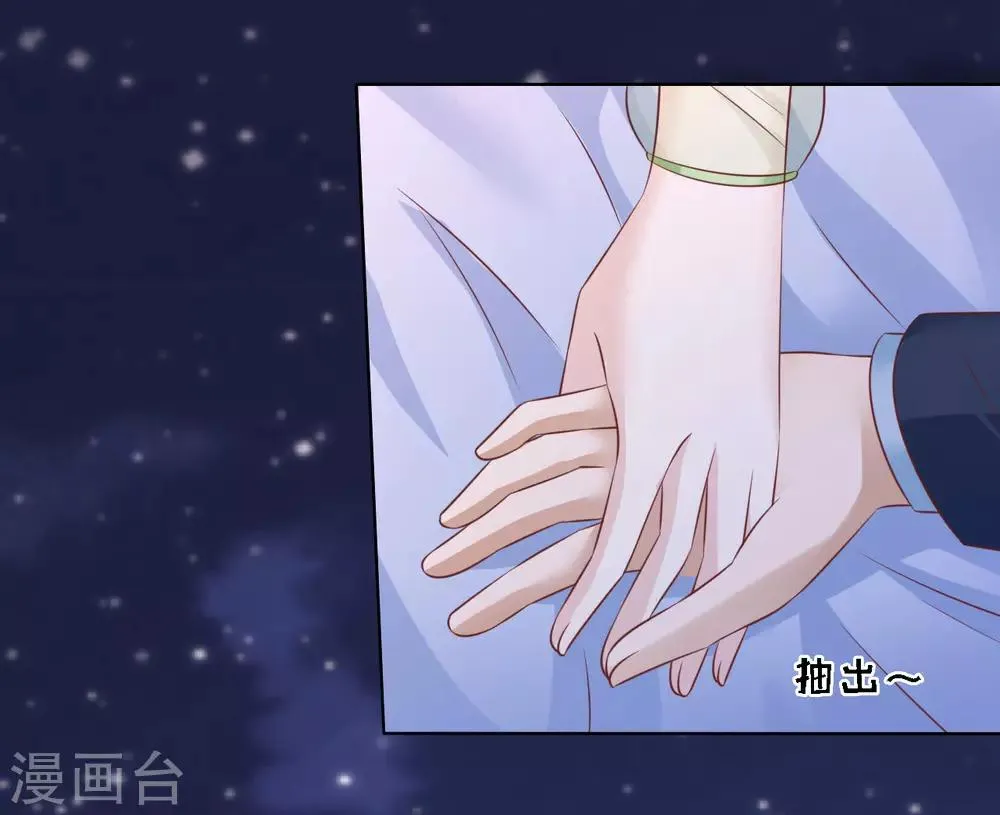 第205话 细心的照顾 第18页