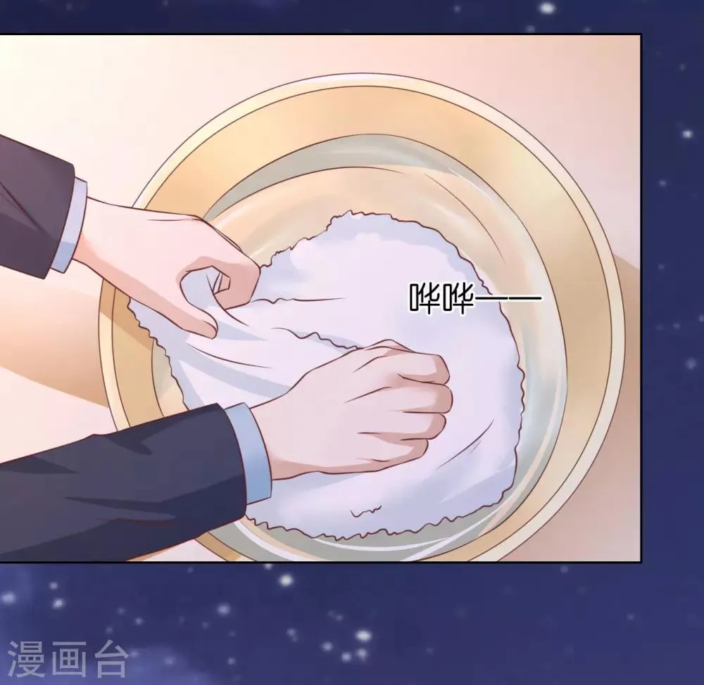 第205话 细心的照顾 第19页