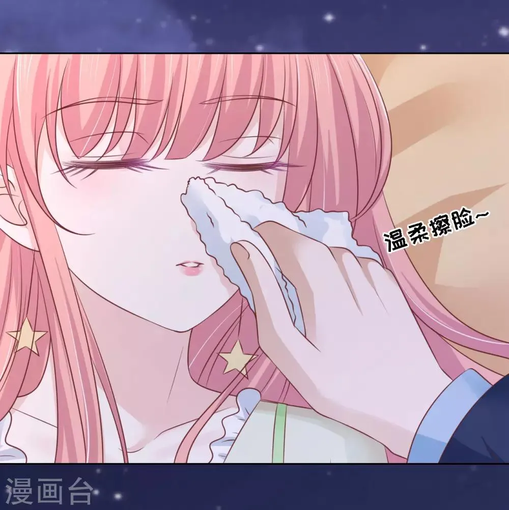 第205话 细心的照顾 第20页