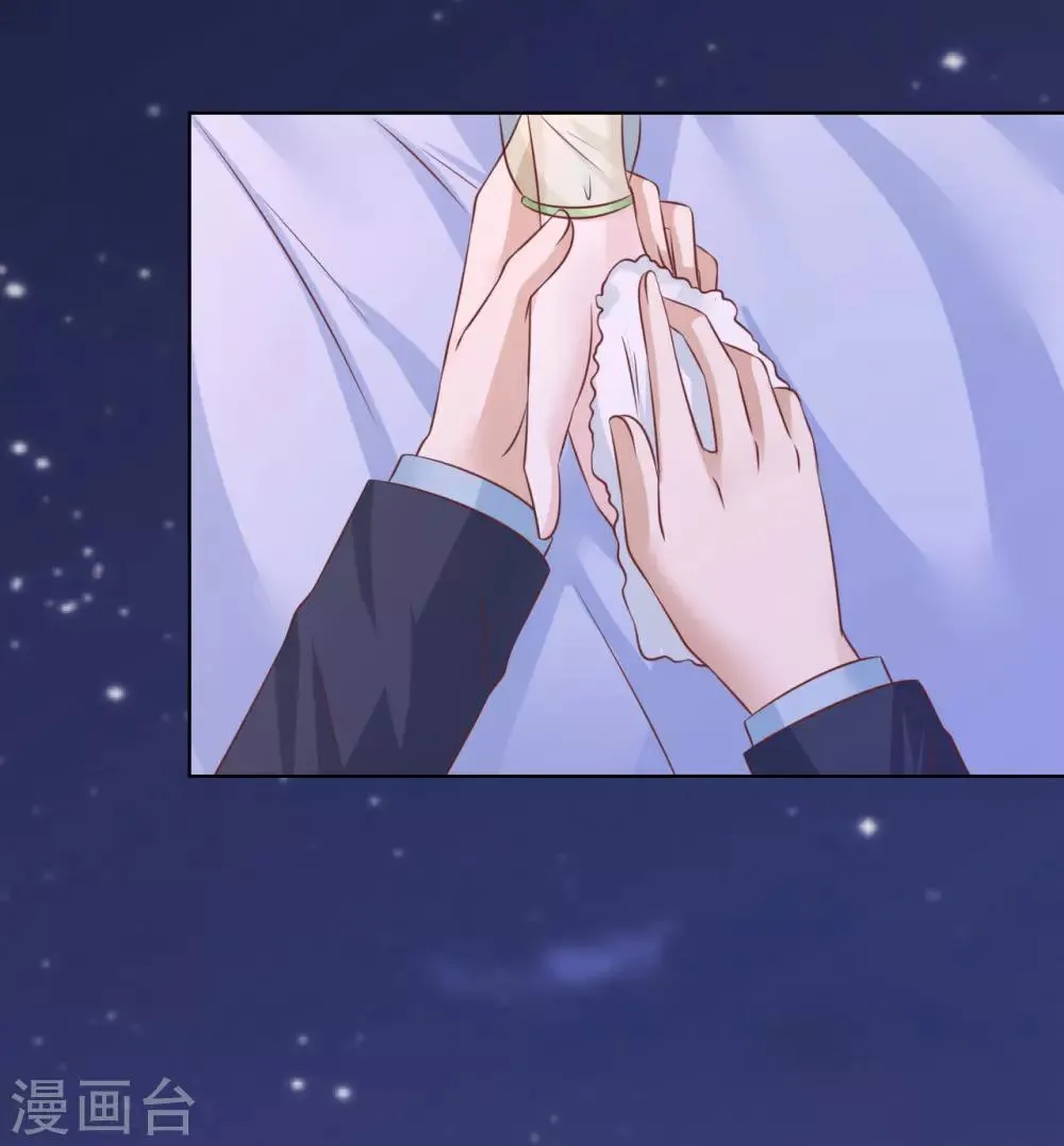 第205话 细心的照顾 第21页