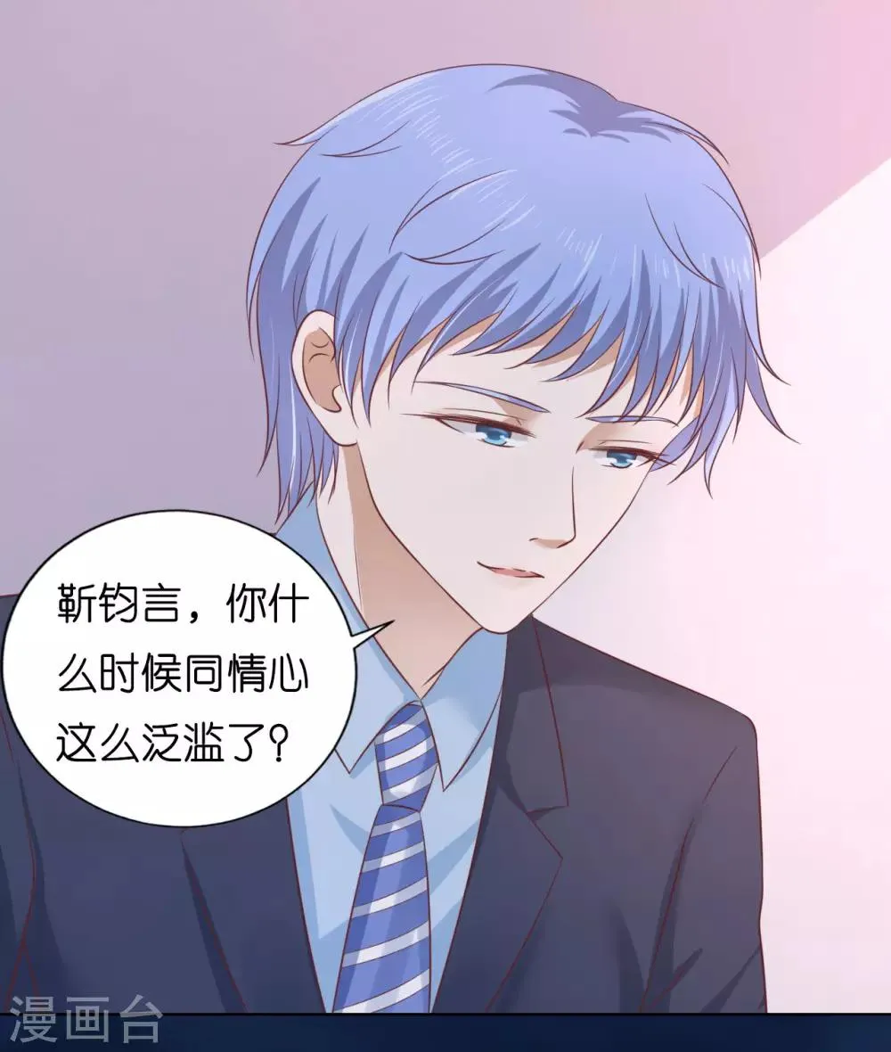 第205话 细心的照顾 第23页
