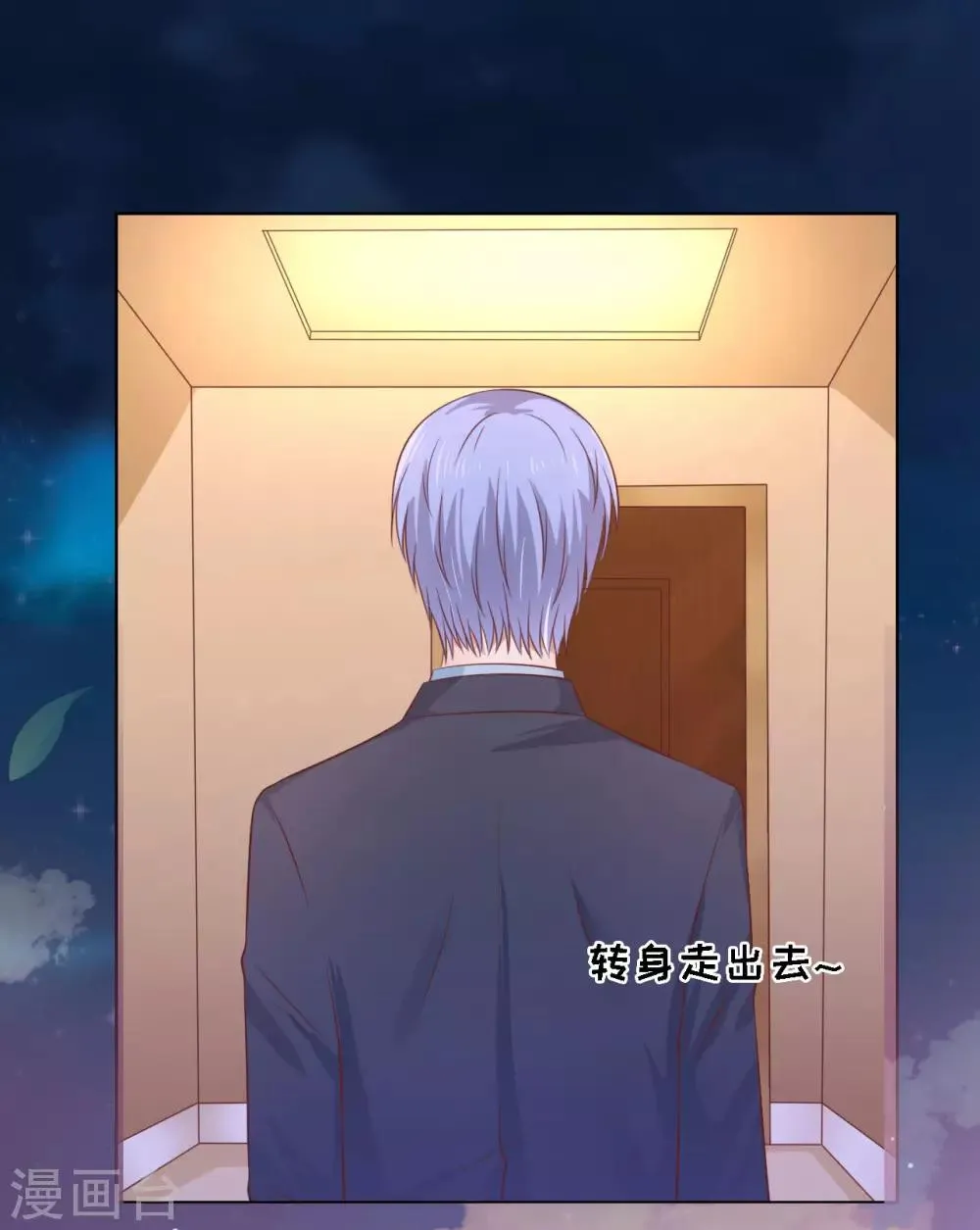 第205话 细心的照顾 第24页
