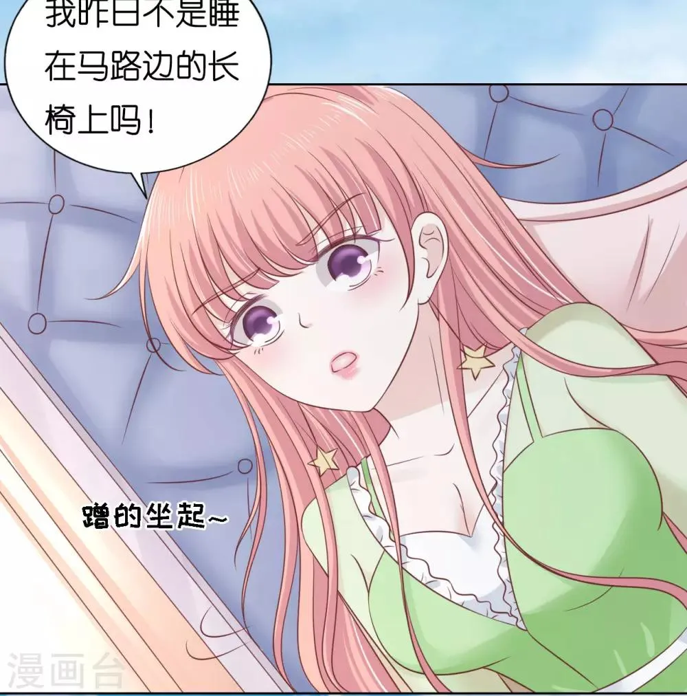 第205话 细心的照顾 第29页