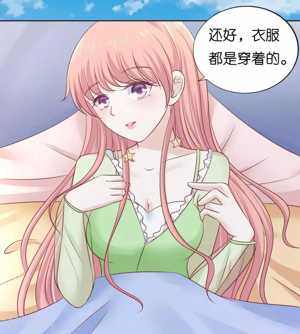 第205话 细心的照顾 第30页