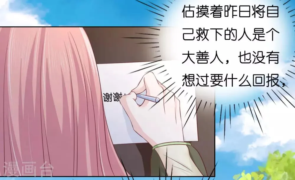 第205话 细心的照顾 第35页