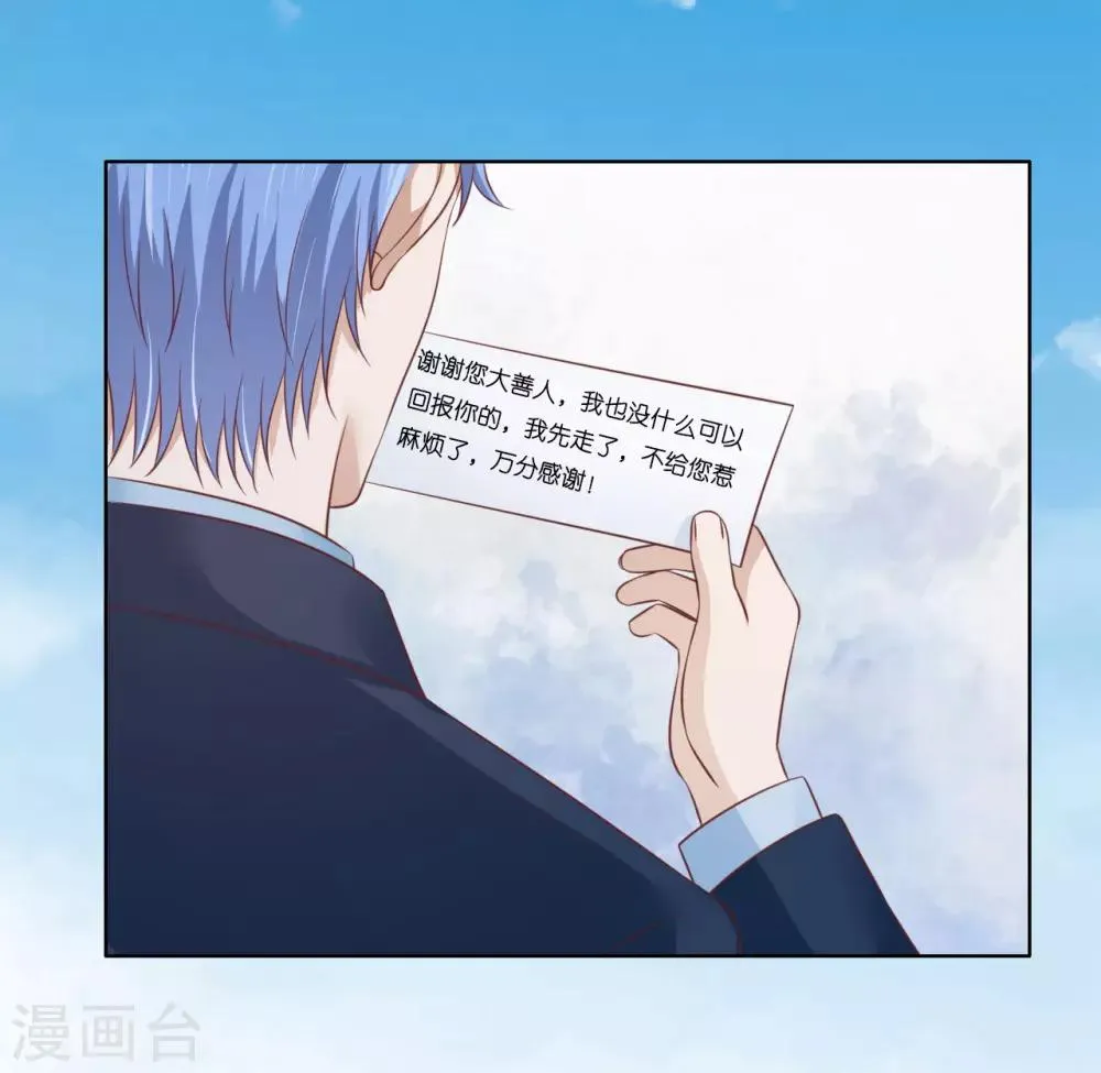 第205话 细心的照顾 第38页