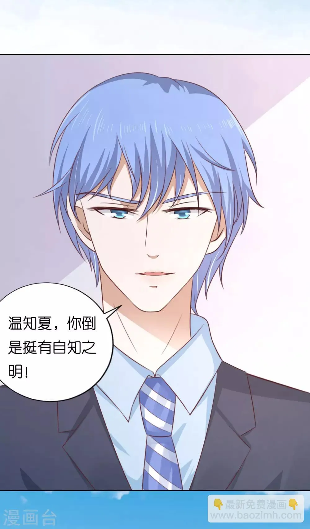 第205话 细心的照顾 第39页