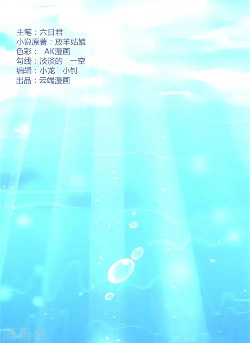 第206话 找了一夜 第1页