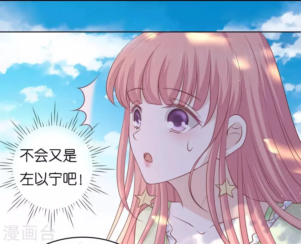 第206话 找了一夜 第8页
