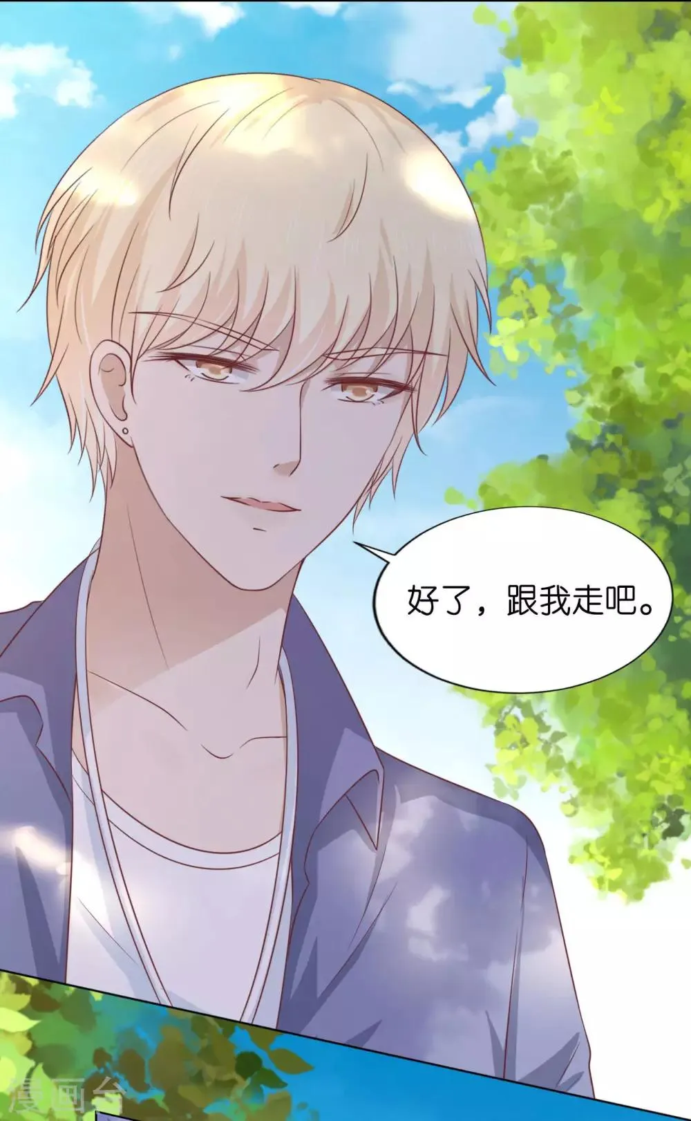 第206话 找了一夜 第17页