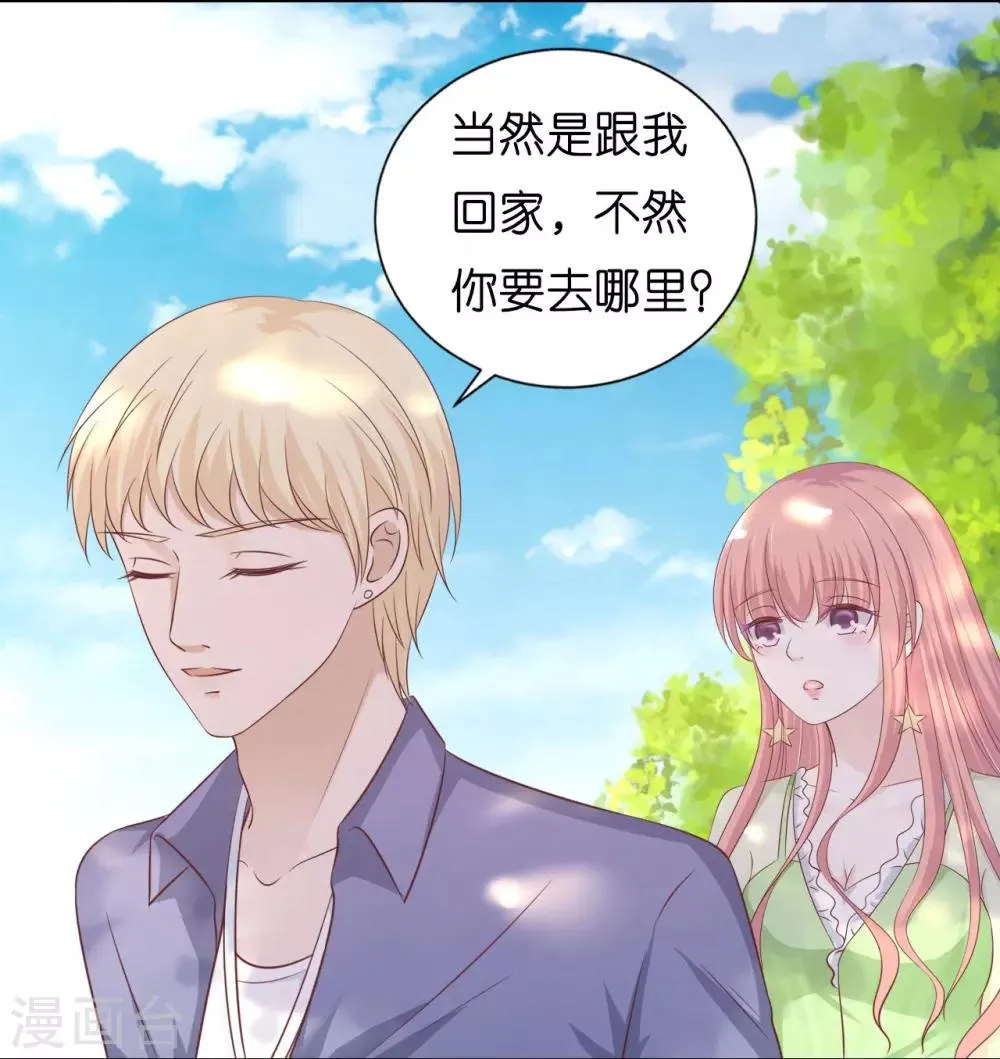 第206话 找了一夜 第19页