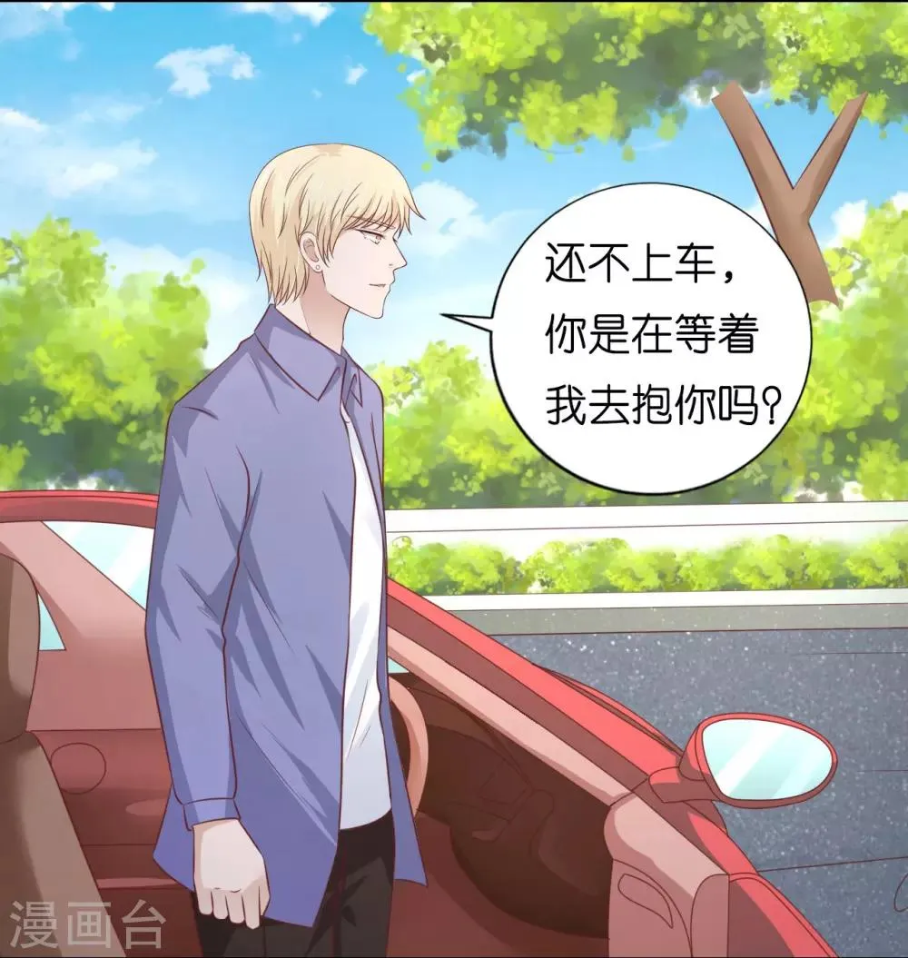 第206话 找了一夜 第22页