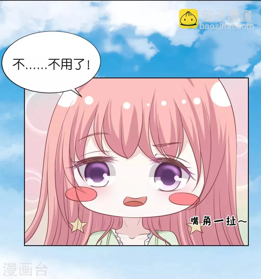 第206话 找了一夜 第23页