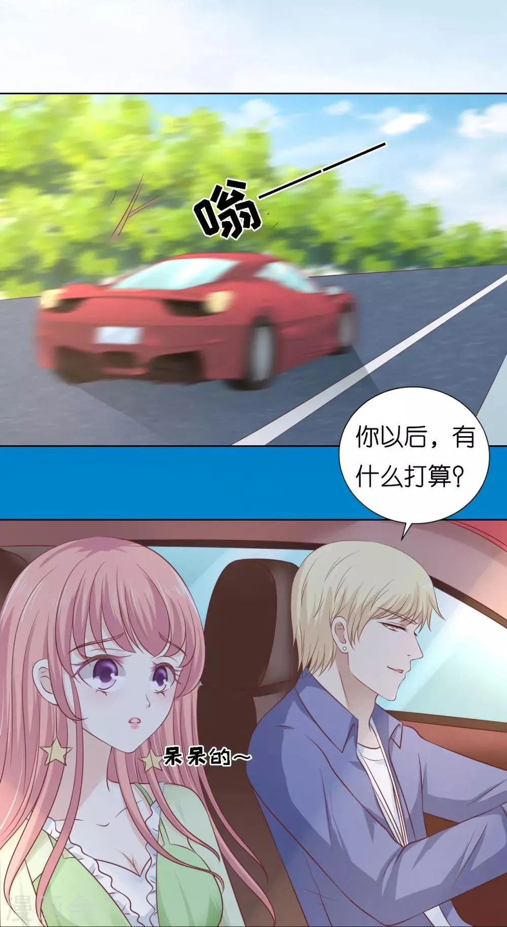第206话 找了一夜 第24页