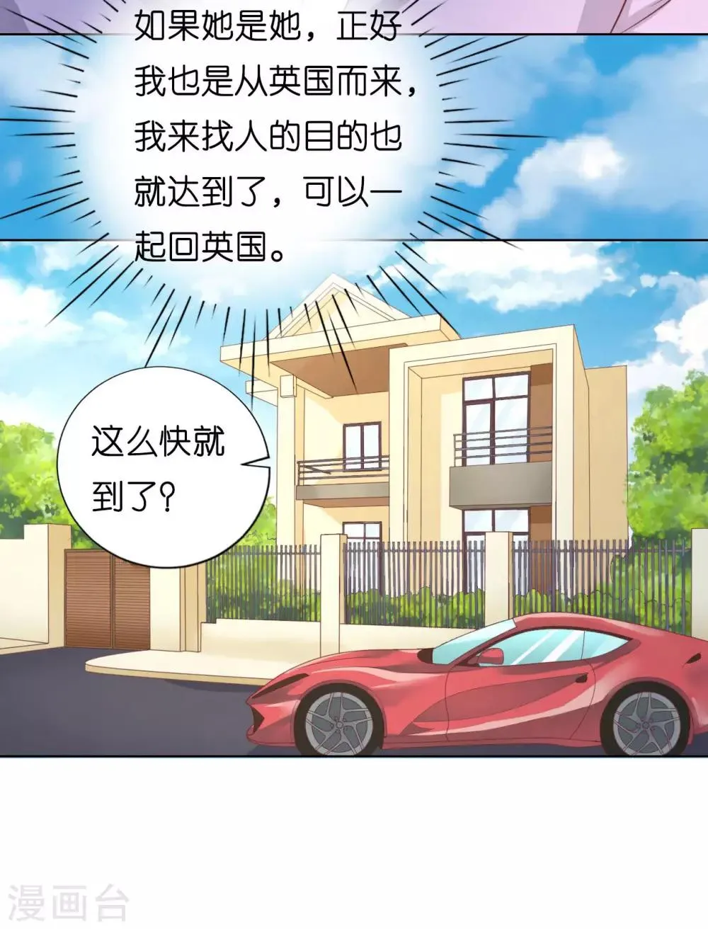 第206话 找了一夜 第31页