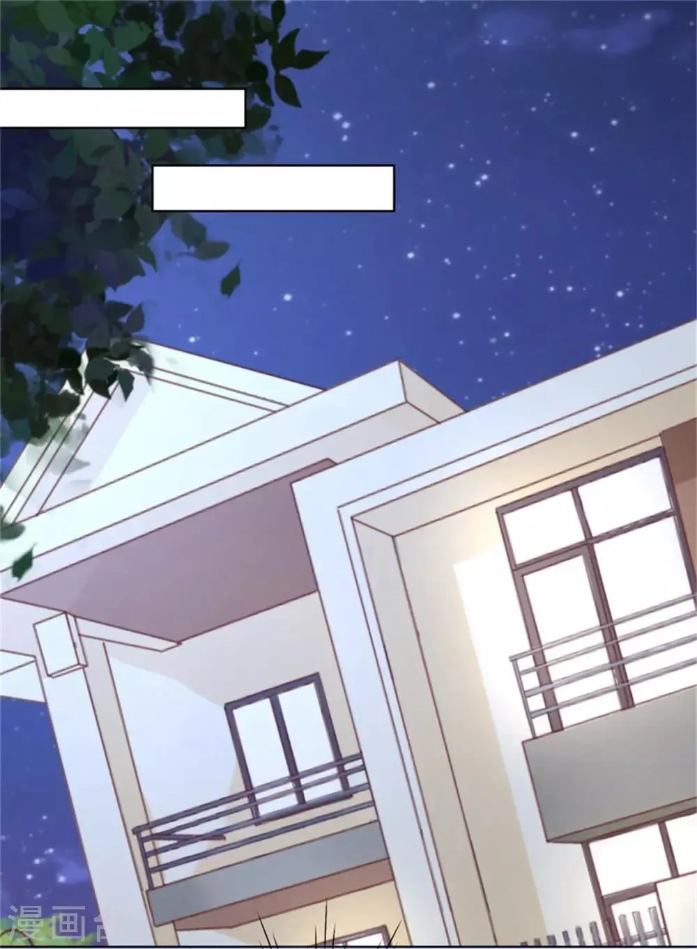 第210话 未婚妻 第2页