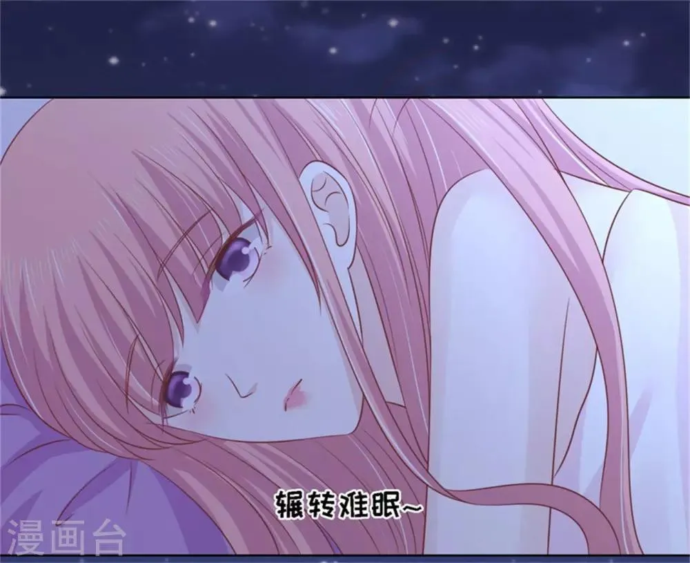 第210话 未婚妻 第4页