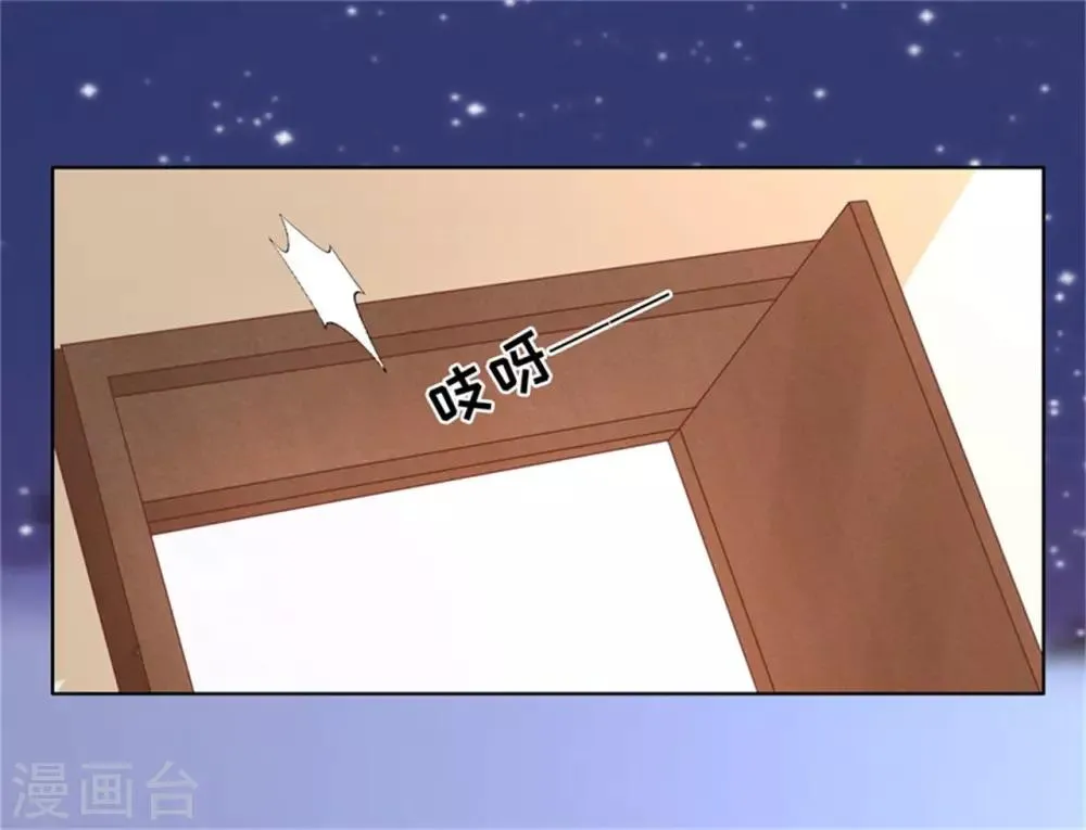 第210话 未婚妻 第5页