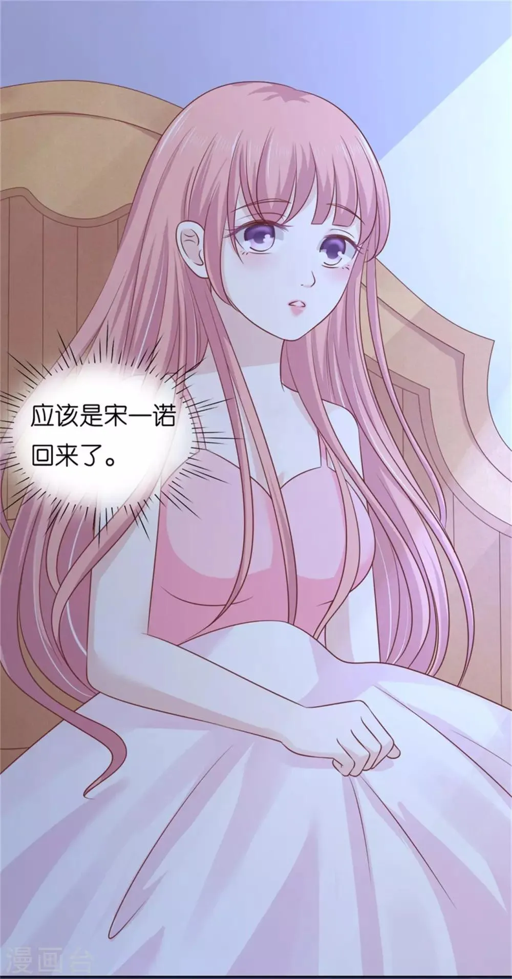 第210话 未婚妻 第6页
