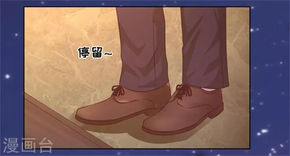 第210话 未婚妻 第8页