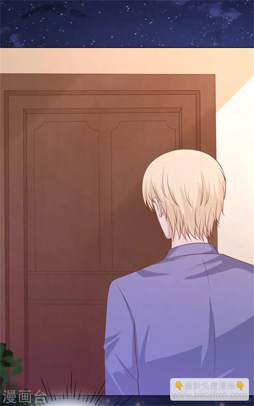 第210话 未婚妻 第9页