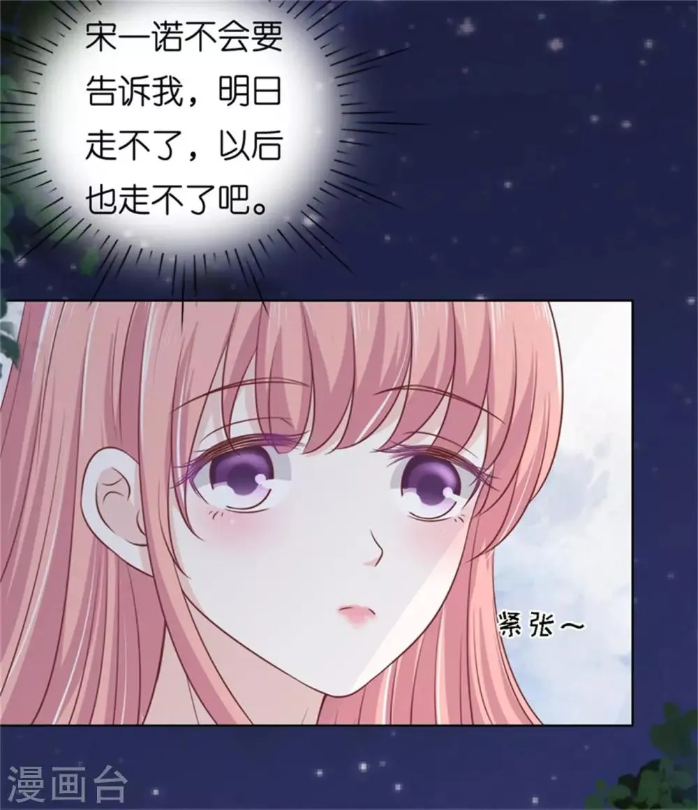 第210话 未婚妻 第10页